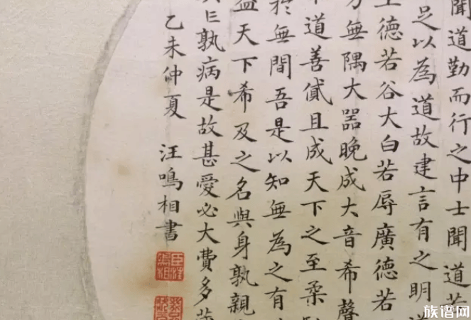 中国第一状元县休宁之汪姓状元