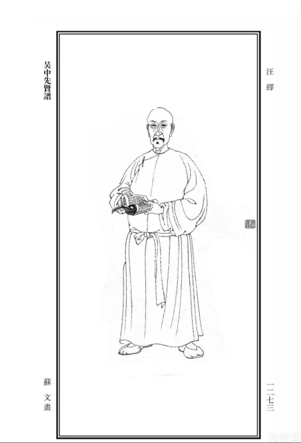 中国第一状元县休宁之汪姓状元